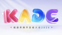共赴鯤鵬昇騰盛會，長亮科技聚力 AI 創(chuàng)新應(yīng)用！