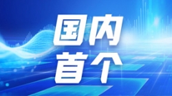 長亮科技攜手頭部股份制銀行,落地國內(nèi)首個大數(shù)據(jù)集群資源管理項目!
