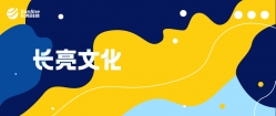 來了就是長亮人,看長亮科技如何培養(yǎng)新進(jìn)人才