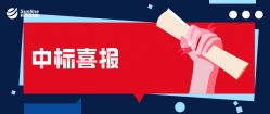 長亮科技中標(biāo)昆山農(nóng)商銀行管理會計(jì)系統(tǒng),打造全面價(jià)值管理標(biāo)桿項(xiàng)目