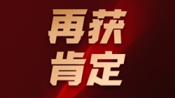 長亮科技獲得“優(yōu)秀軟件產品”及“標桿案例”兩大稱號