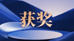 賽迪網(wǎng)揭曉2023行業(yè)信息技術應用創(chuàng)新成果,長亮科技成功入選