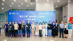 聚智成芯，破局領(lǐng)航——上海銀行新一代賬務(wù)核心系統(tǒng)成功投產(chǎn)，以科技重塑服務(wù)新體驗