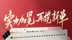 滿分實力加冕，長亮科技中標股份制銀行新網(wǎng)貸服務(wù)平臺項目！